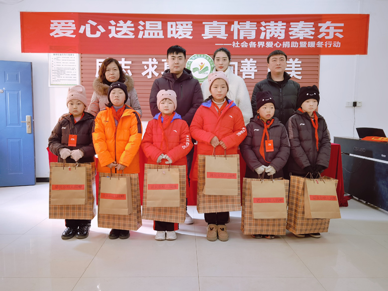 愛(ài)心送溫暖，真情滿(mǎn)秦東